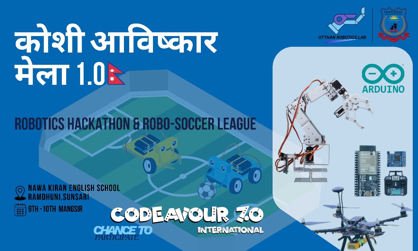 कोशी आविष्कार मेला १.०